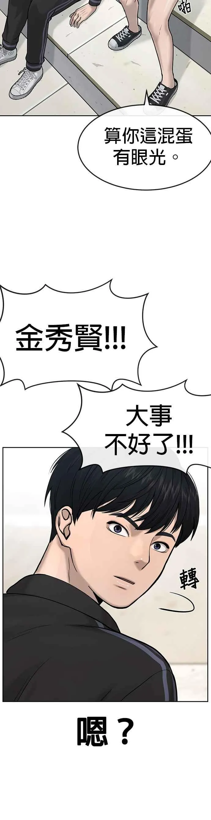 第8话 要出新招了19