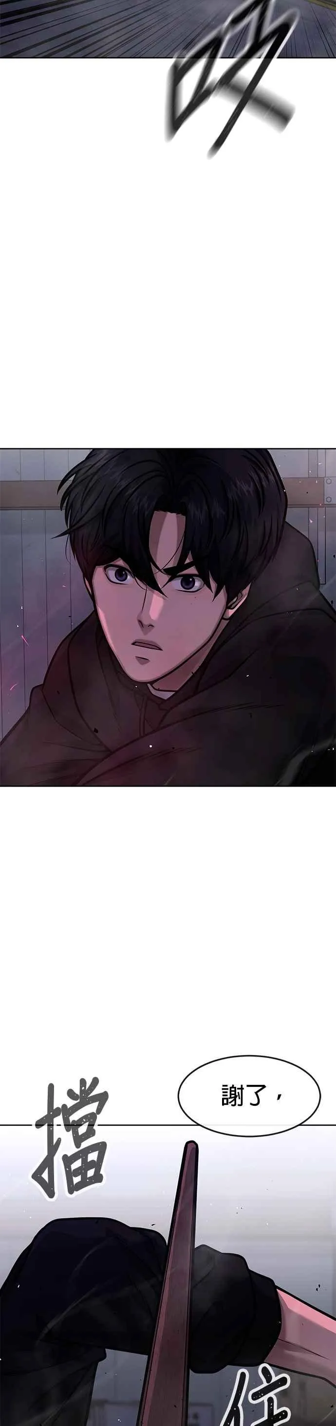 第121话 既然倒下了就放弃吧37