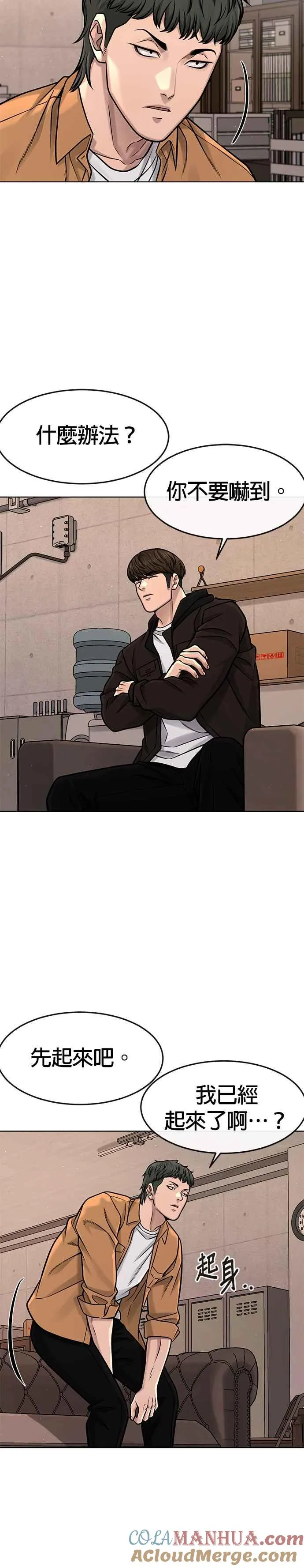 第118话 搞不好14