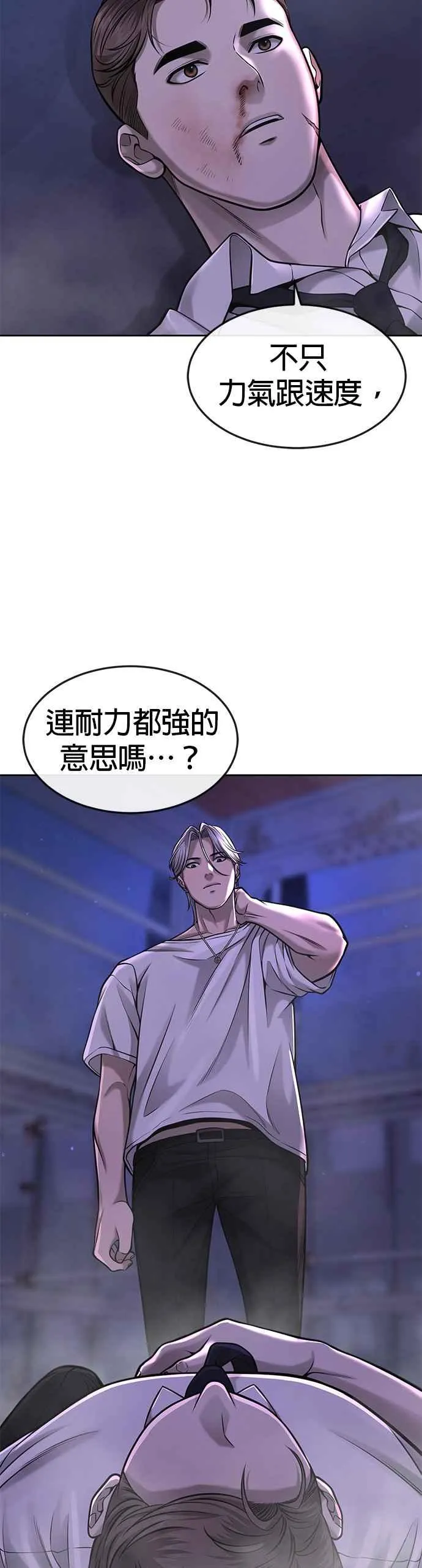 第54话 动家人的话我会揍死你46