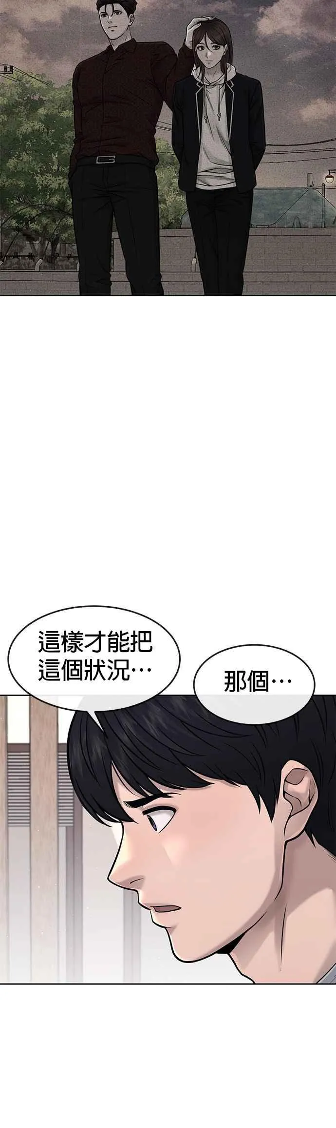 第72话 因为我对你有意思25