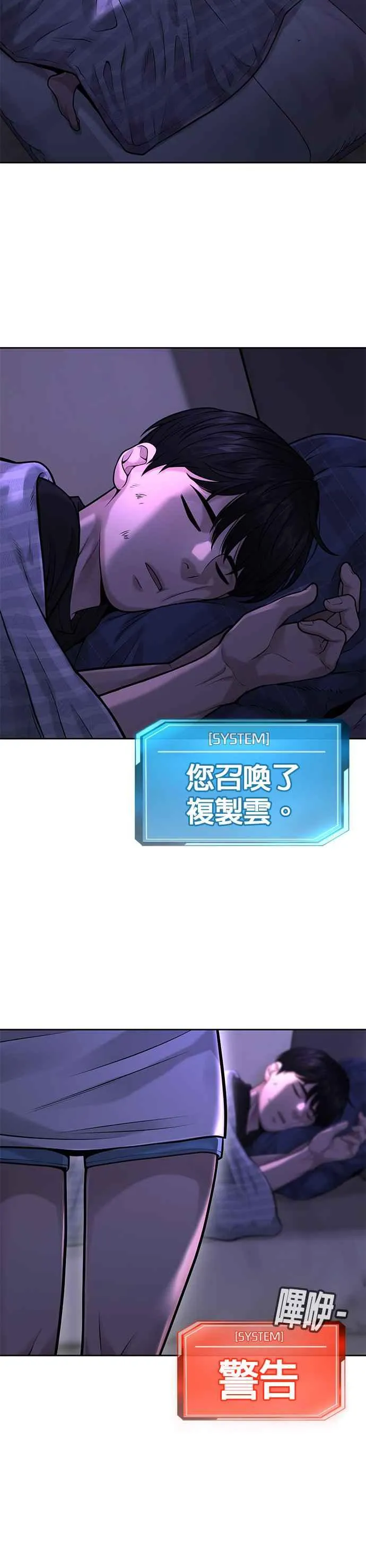 第42话 有着奇特的魅力47