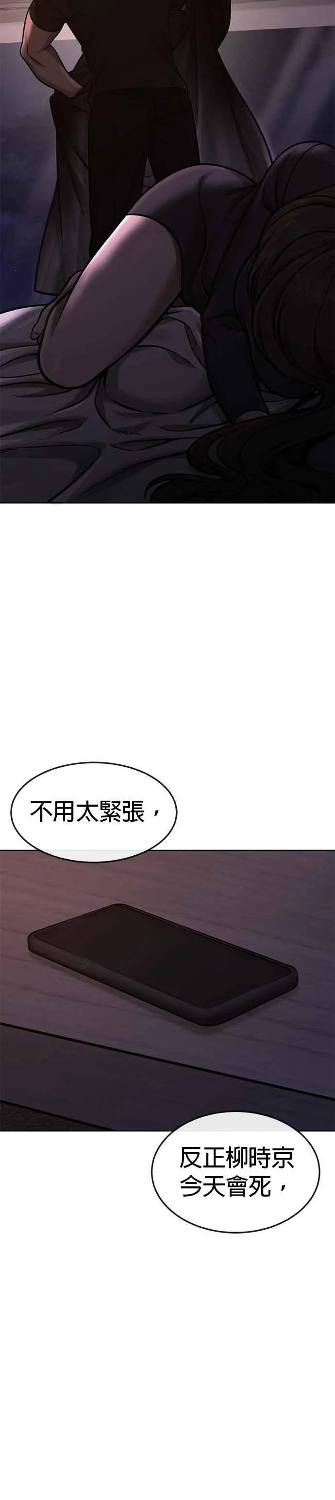 第126话 到极限了49