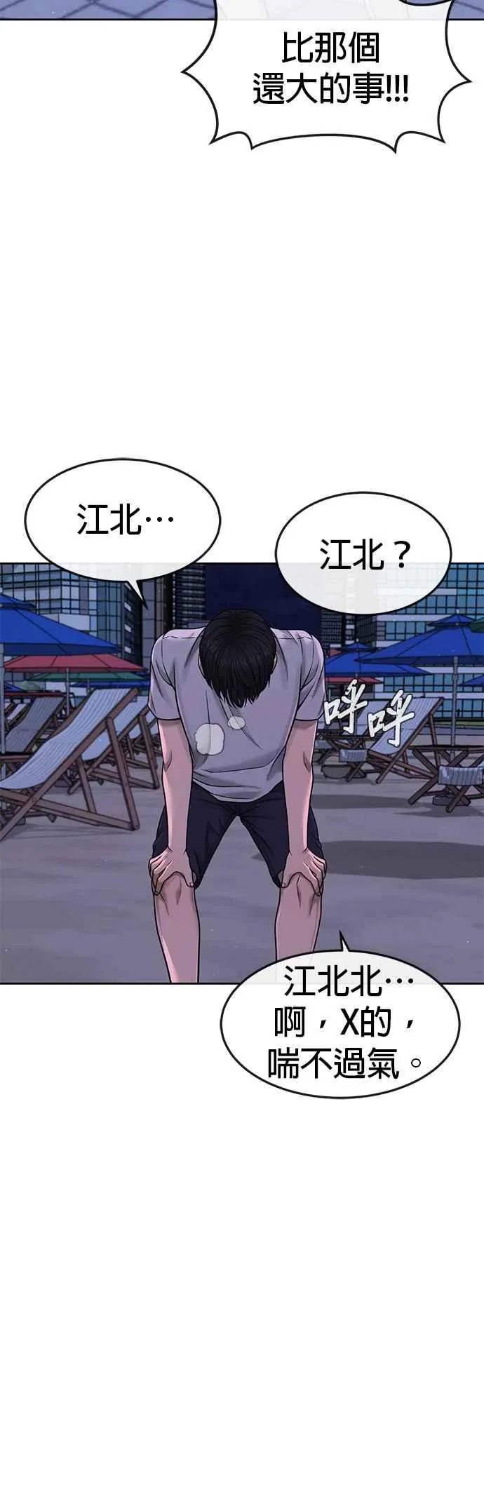 第72话 因为我对你有意思17