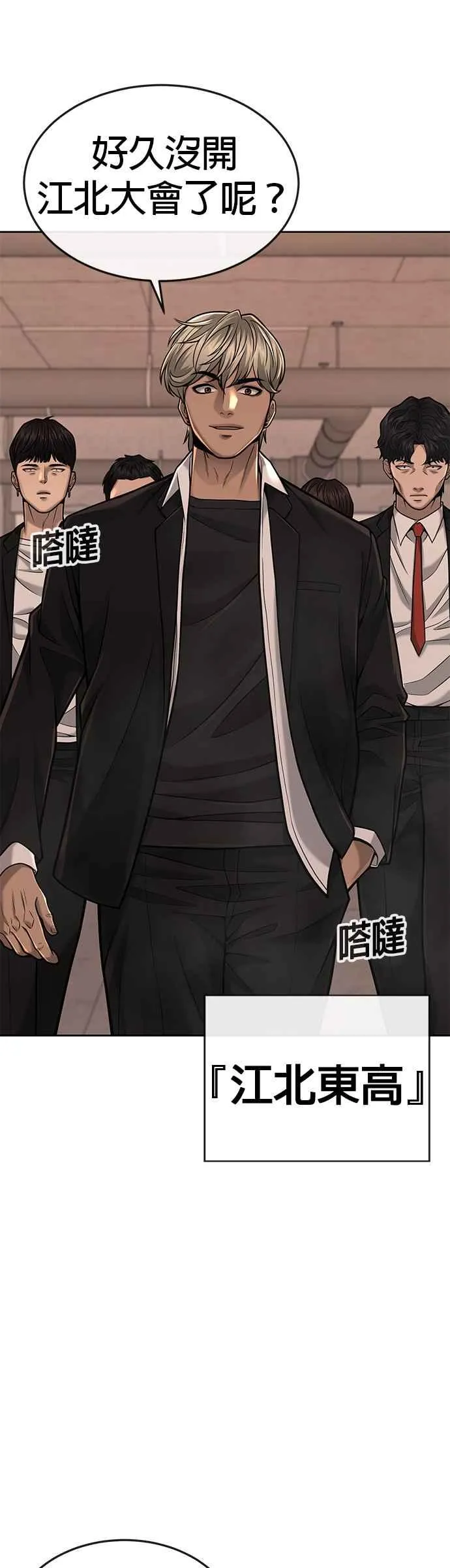 第44话 白彩琳超爱金秀贤哈哈52