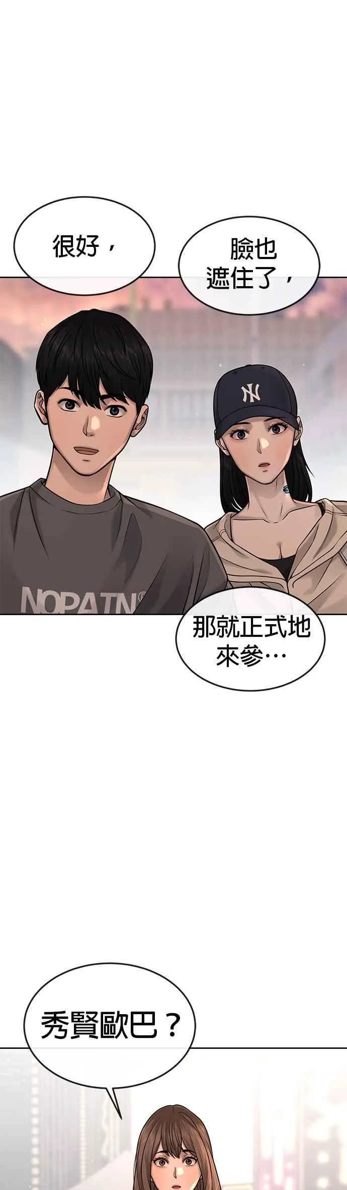 第56话 现在弄37