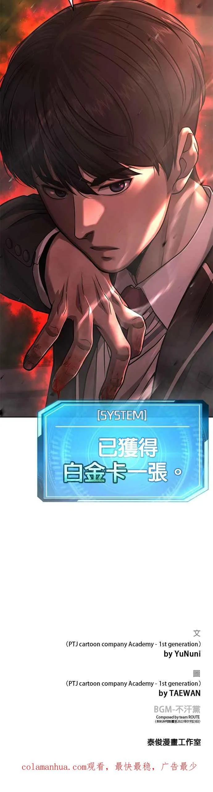 第83话 这个压迫感是怎样？！53