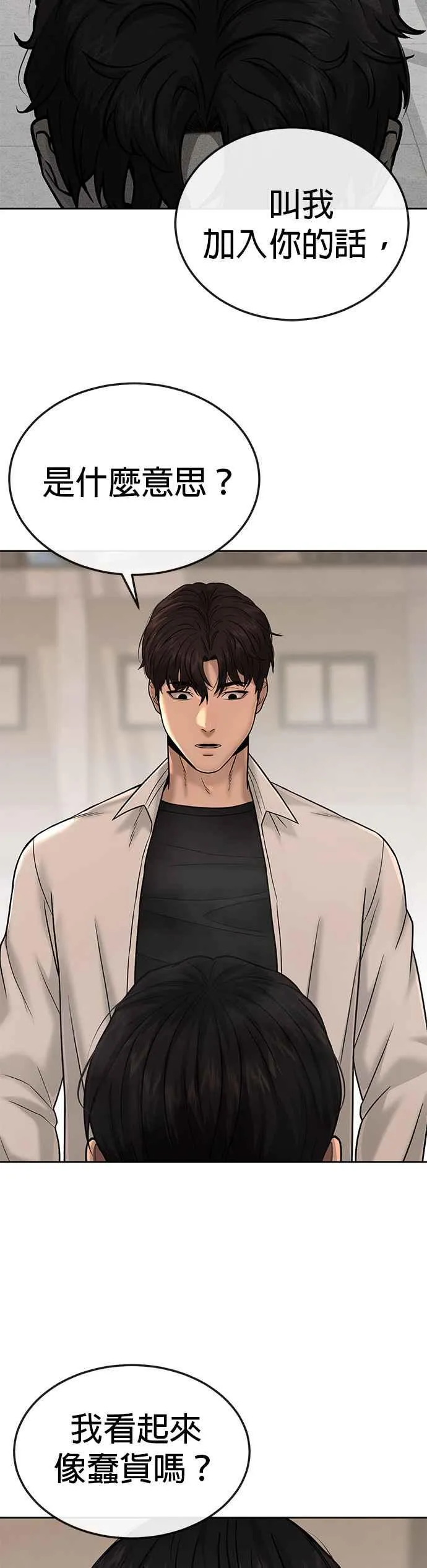 第17话 汗衫金秀贤25