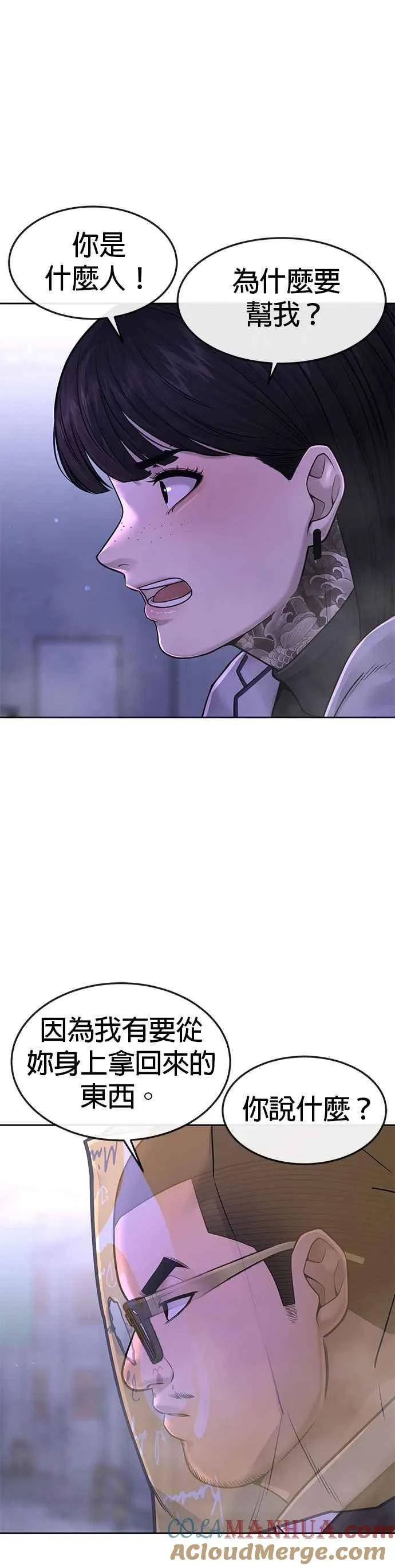 第60话 我想去救那个女人48