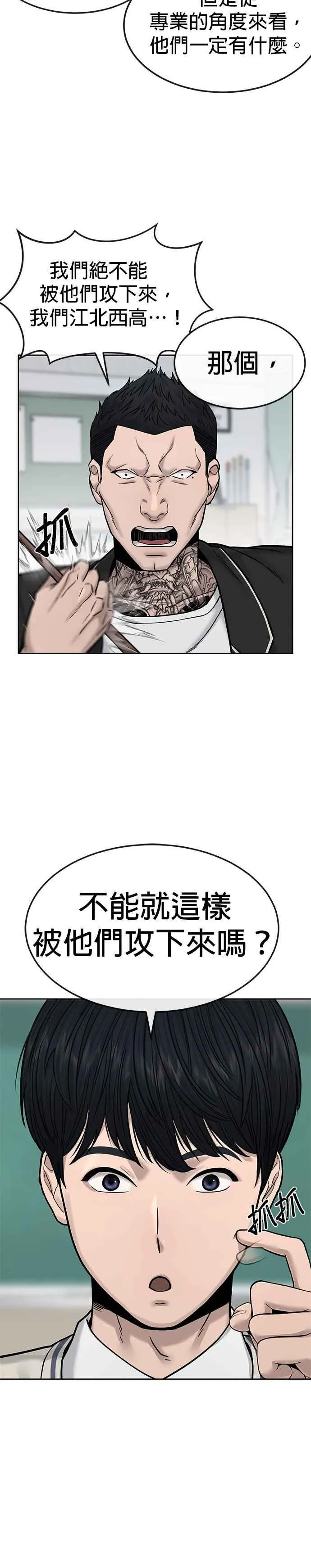 第11话 这就是偷窥？19