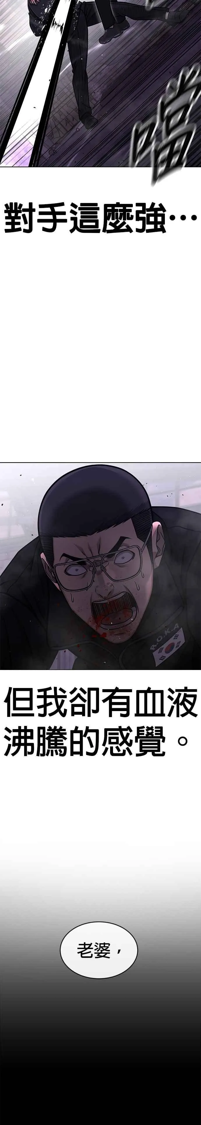 第150话 必须由我来32