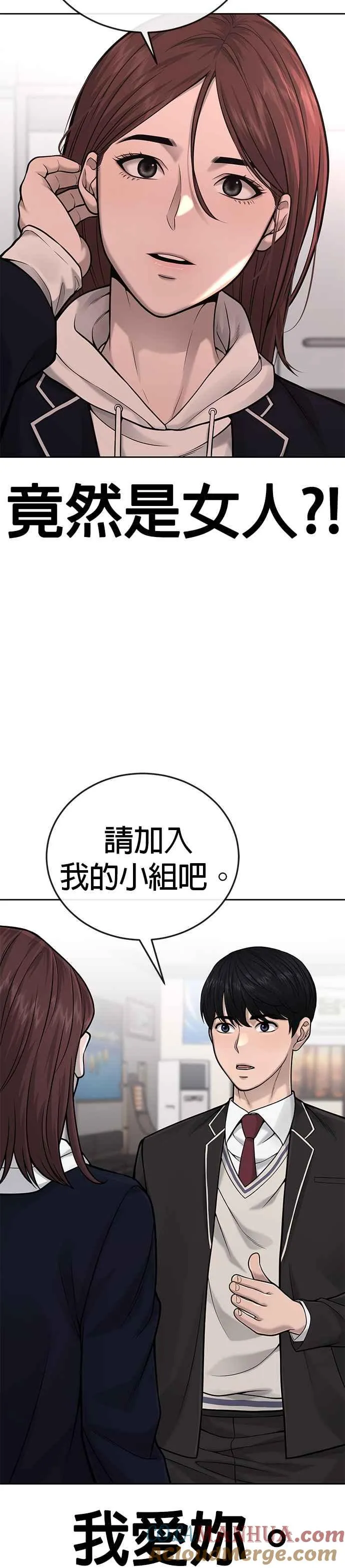 第29话 是能扩张势力的好开头！22