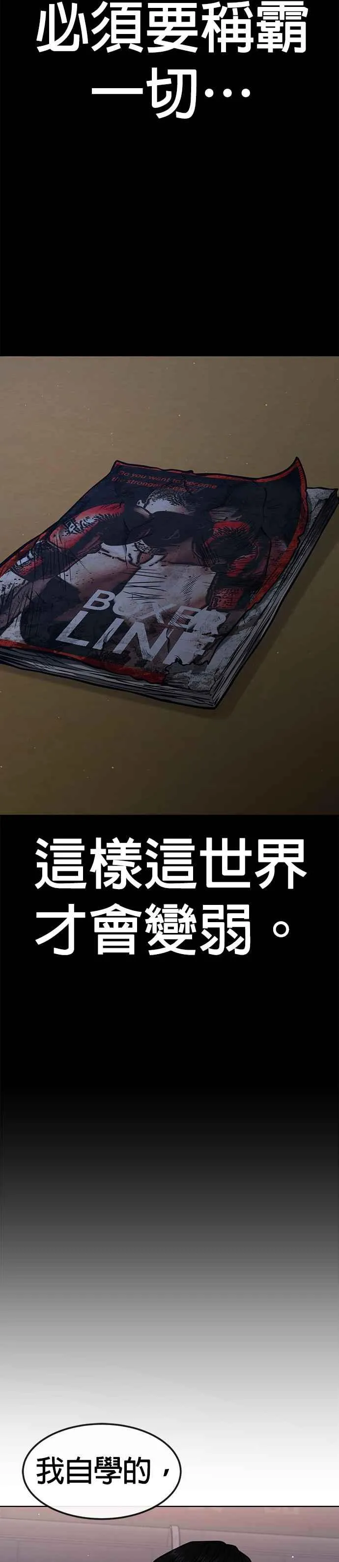 第107话 必须要称霸一切44