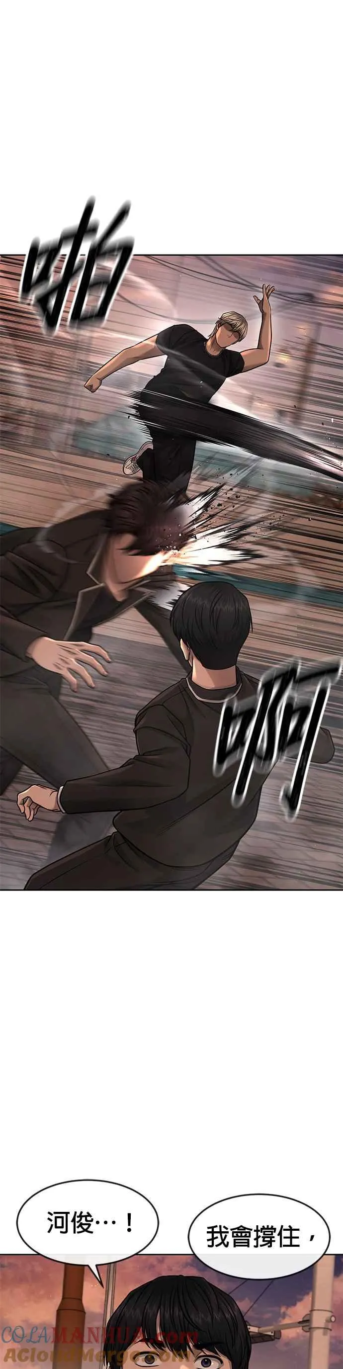 第83话 这个压迫感是怎样？！6