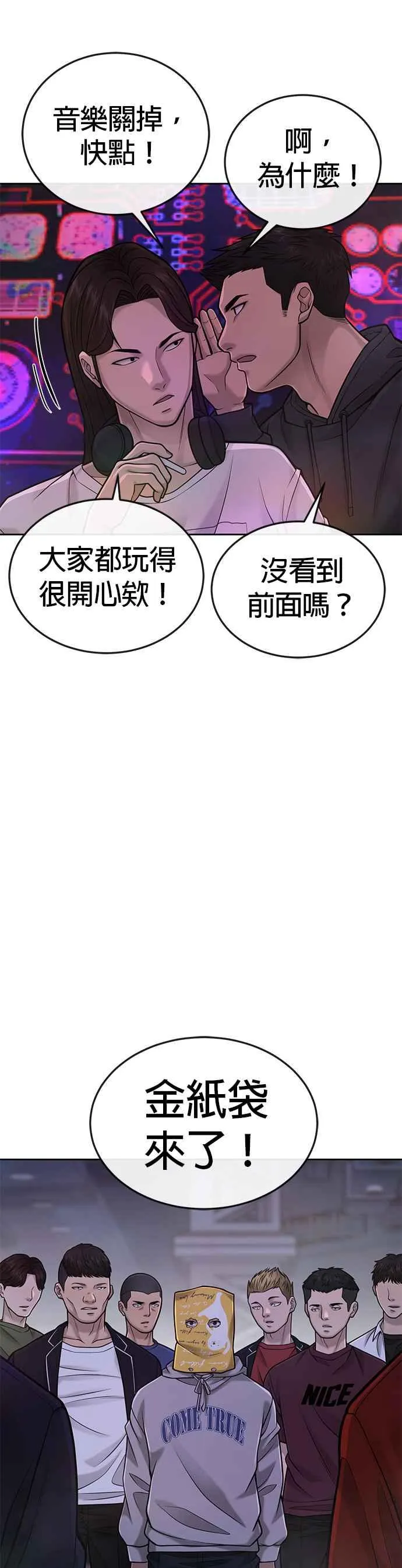 第37话 跟杨素荷变亲近43