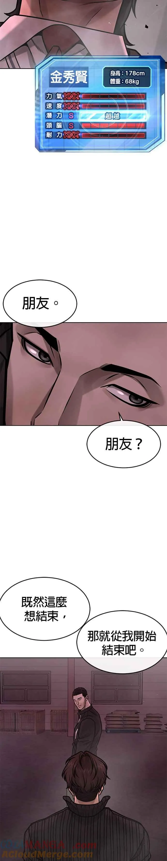 第144话 知道我是谁吧24