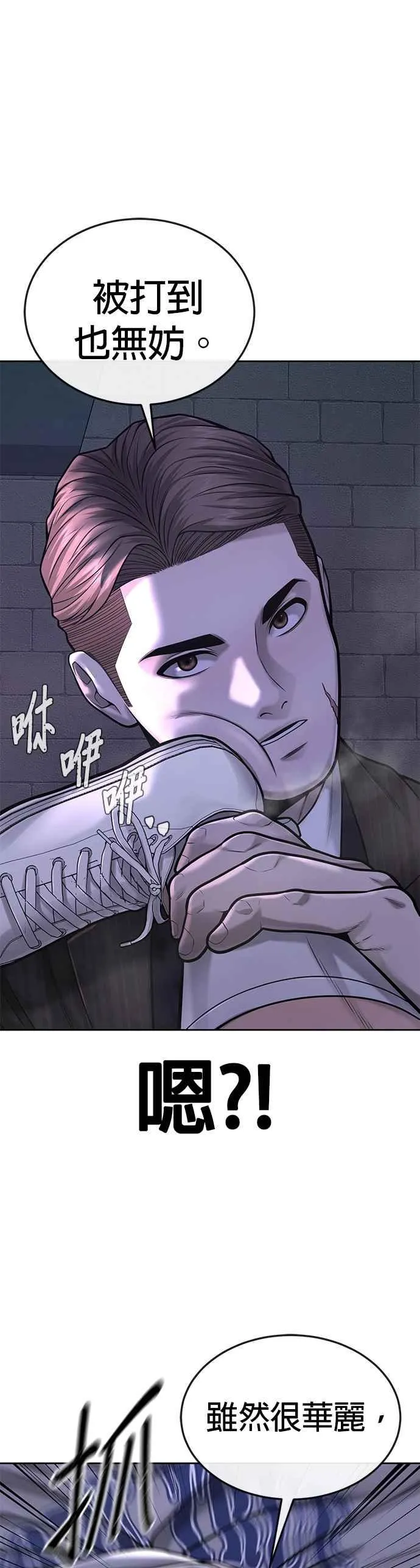 第38话 尼采这样说过35