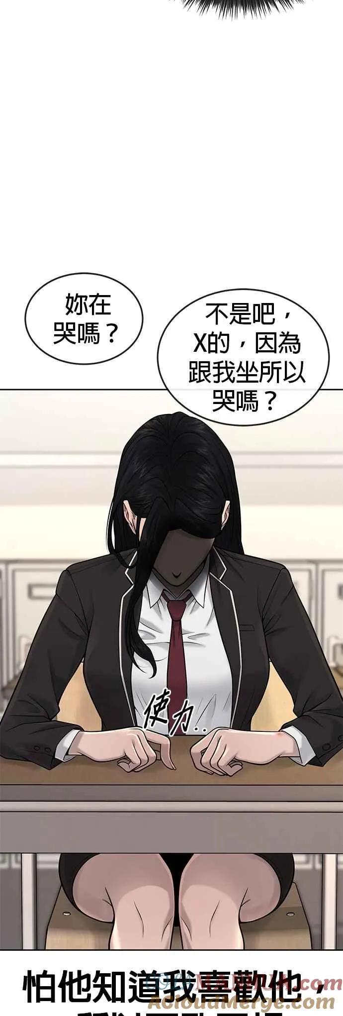 第49话 不准再碰我…15