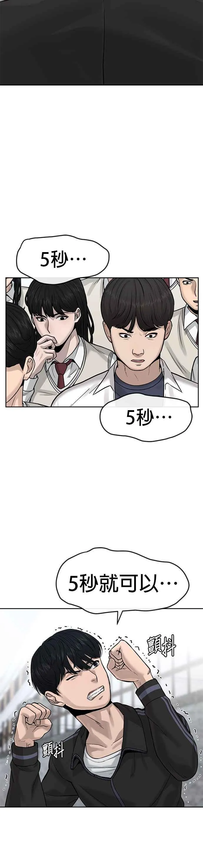 第9话 5秒内打赢你13