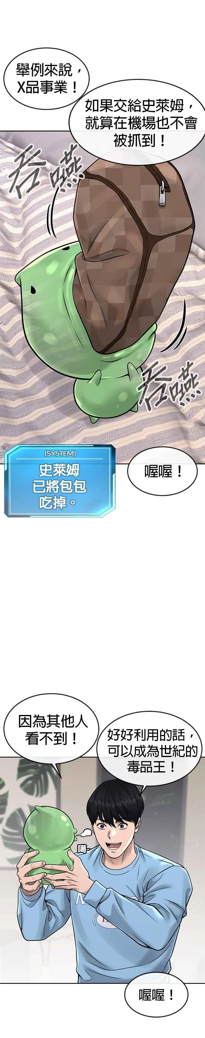 第70话 我这次一定要确认31