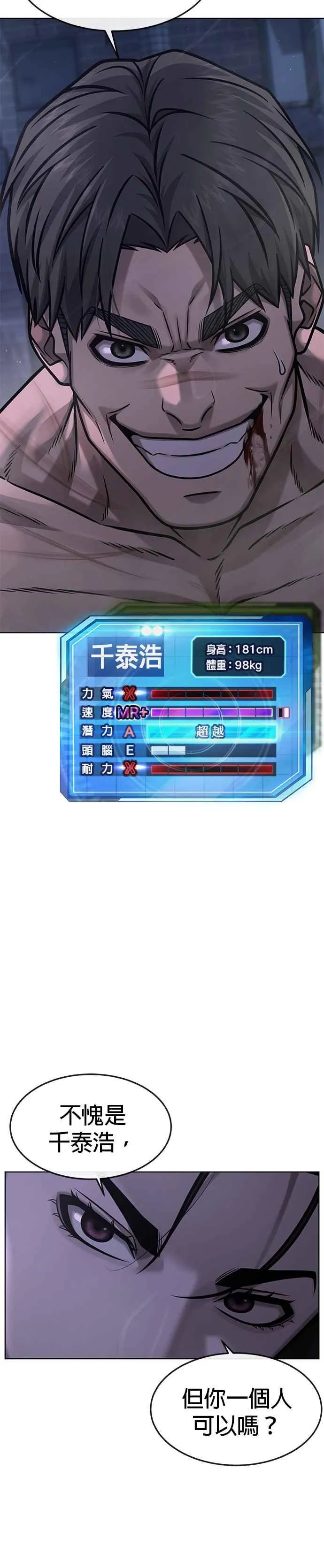 第136话 你到底…！23