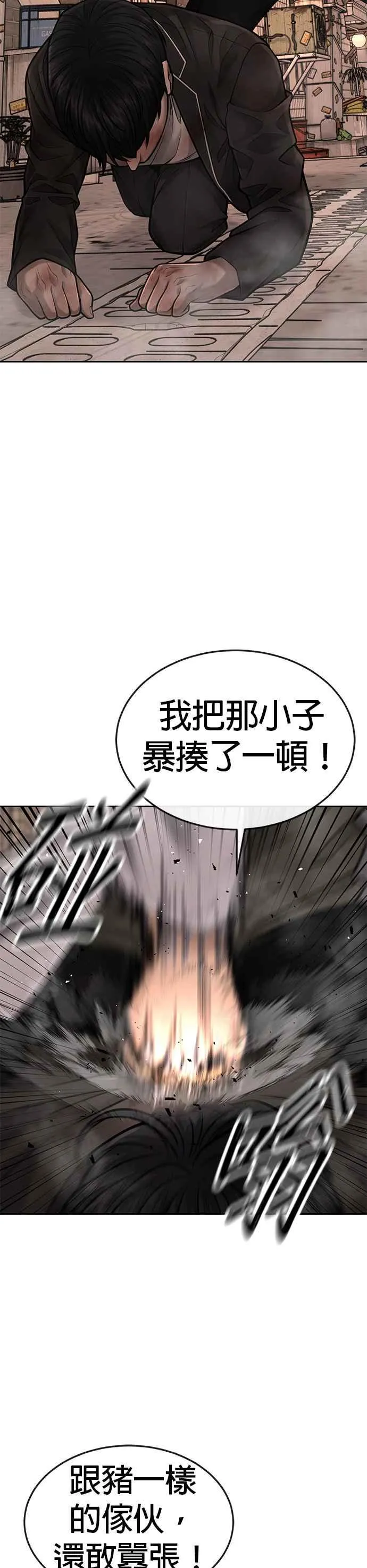 第41话 惹错人了25