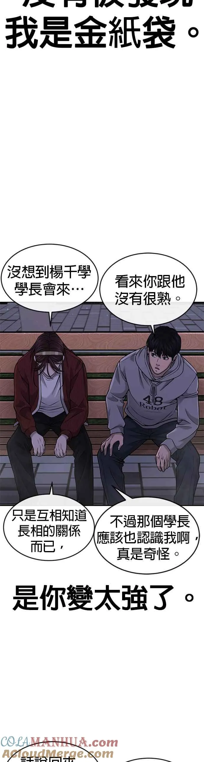 第55话 我的最强招数54