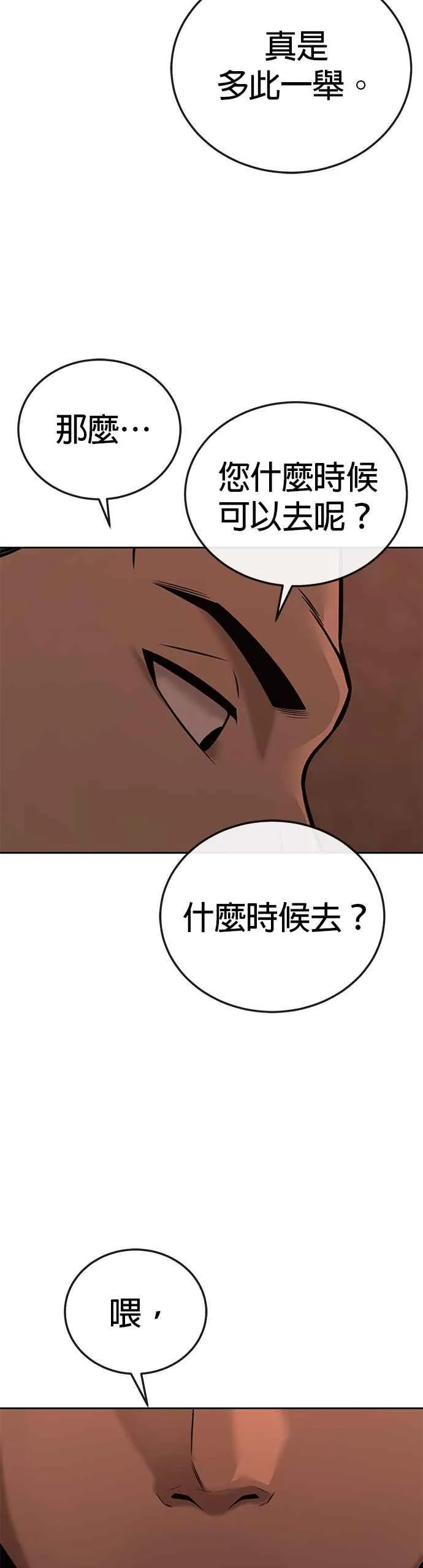 第21话 开始复制金多贤46