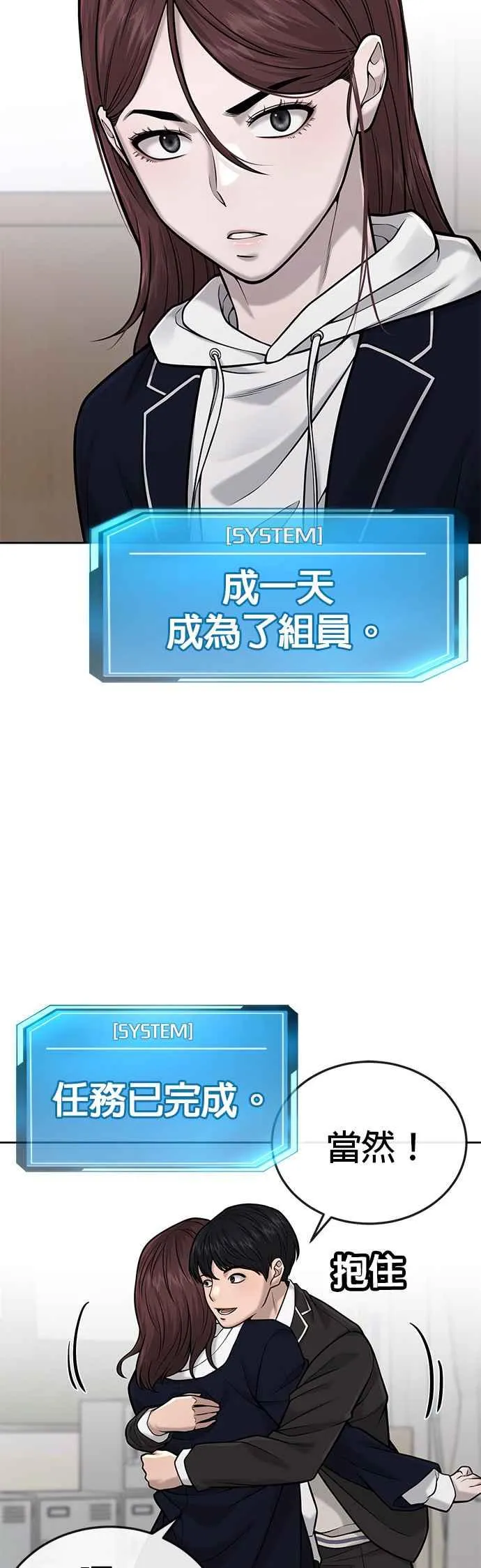 第30话 女人的不要，就是要！29