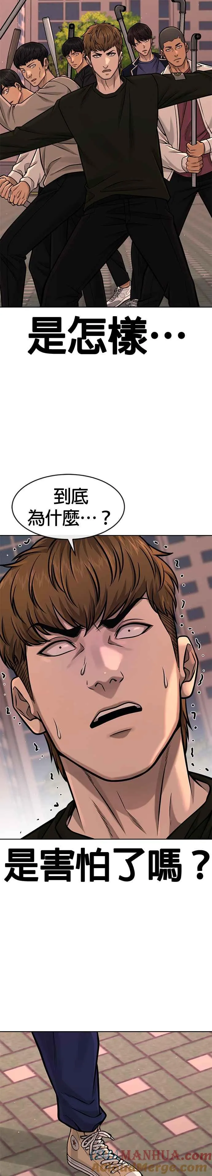 第94话 因为他不管对上谁都可以很有自信39