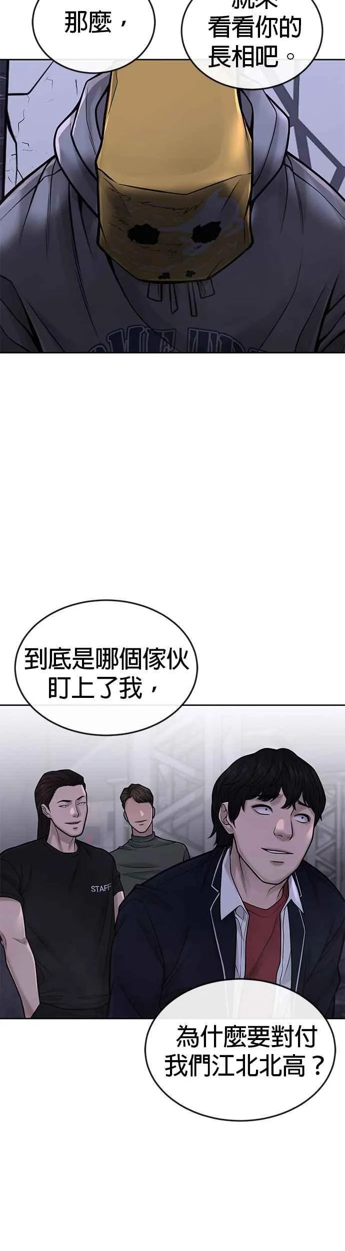 第38话 尼采这样说过13