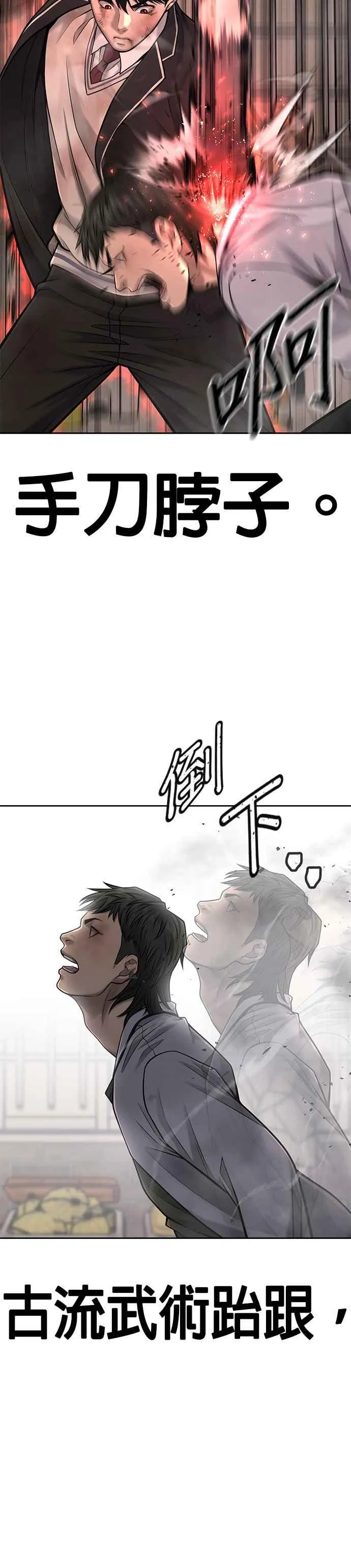 第41话 惹错人了41