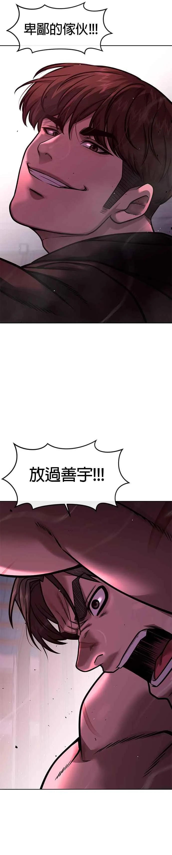 第124话 千泰浩不一样23