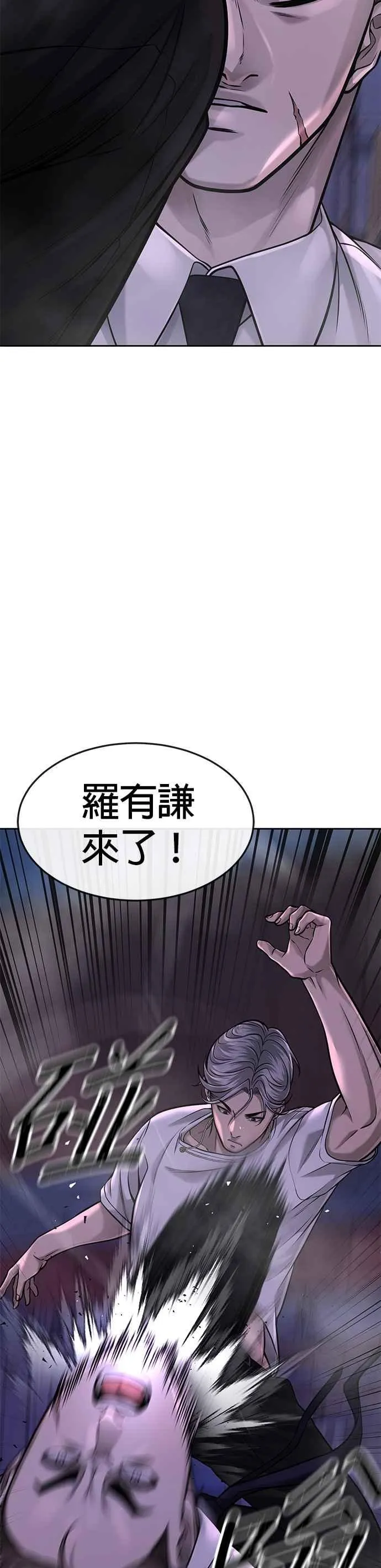 第54话 动家人的话我会揍死你28