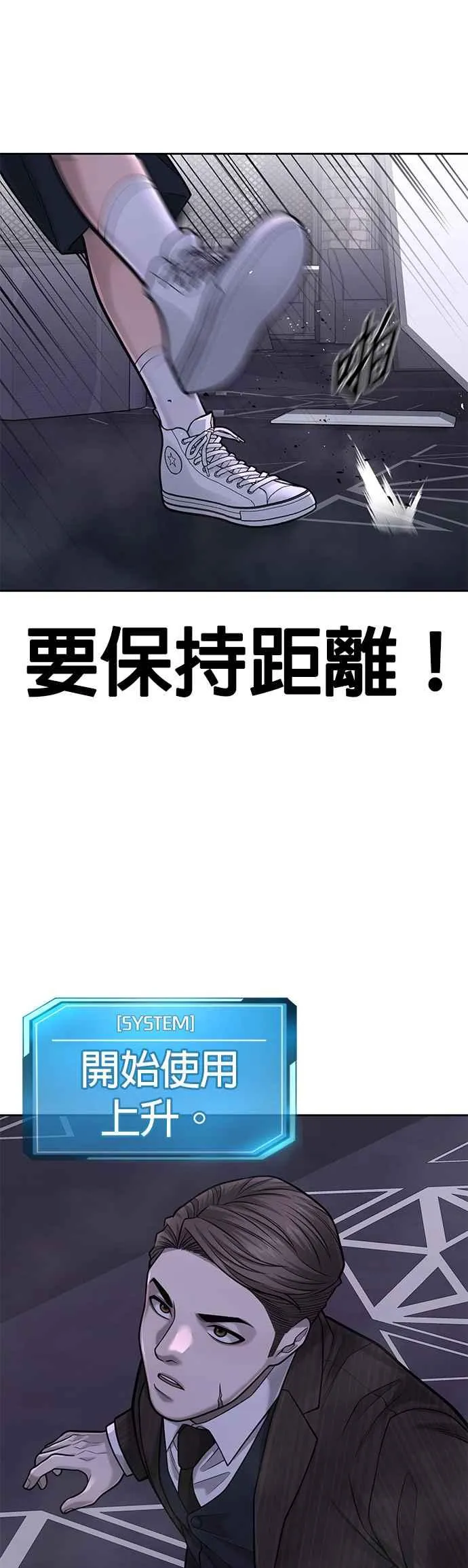 第38话 尼采这样说过32