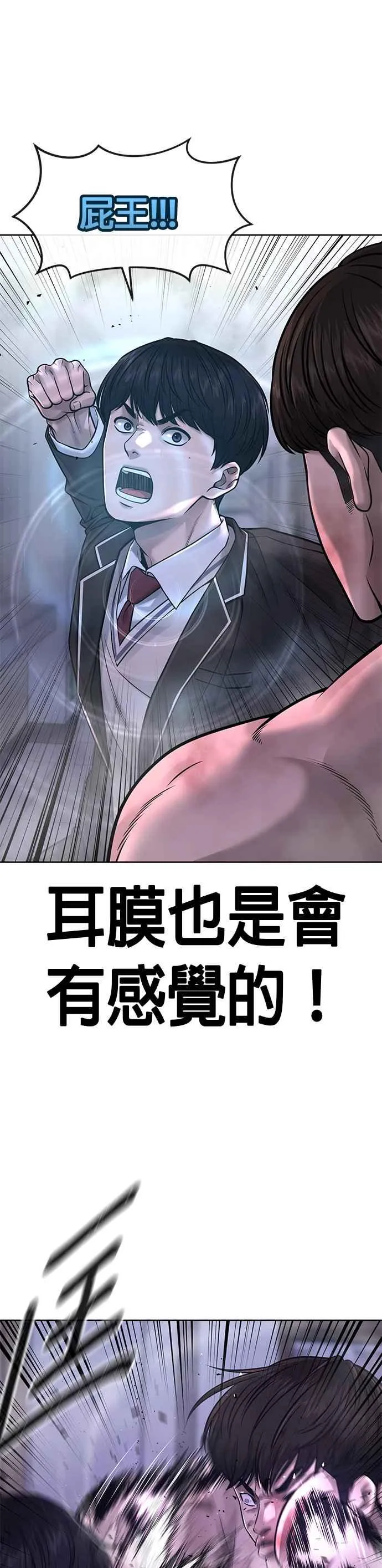 第67话 江北南高是我的！28