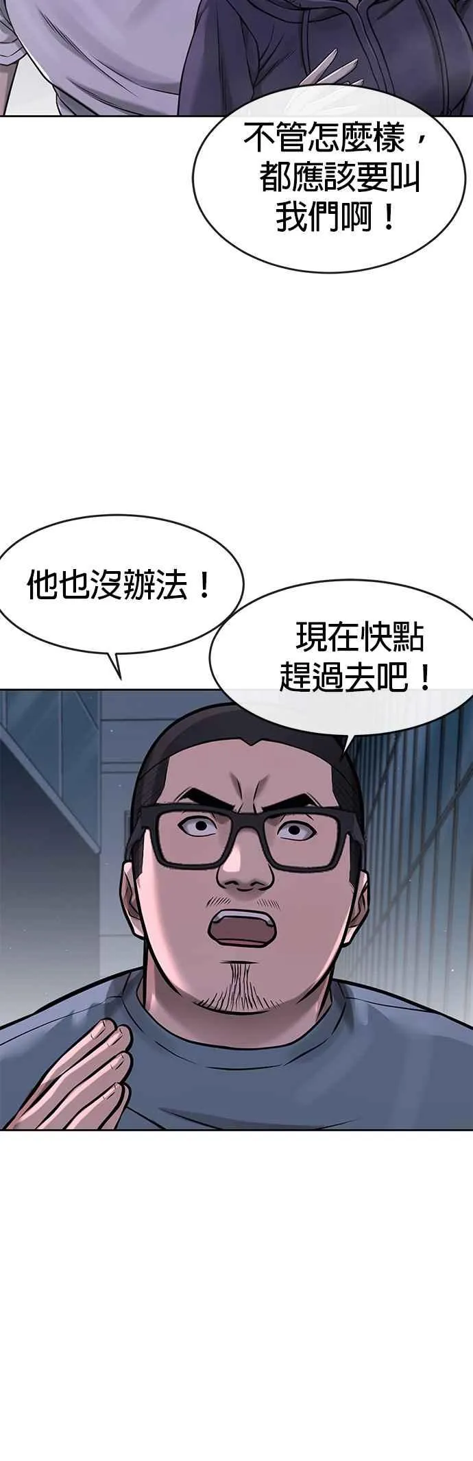 第74话 他不是我们能对付的对手！49