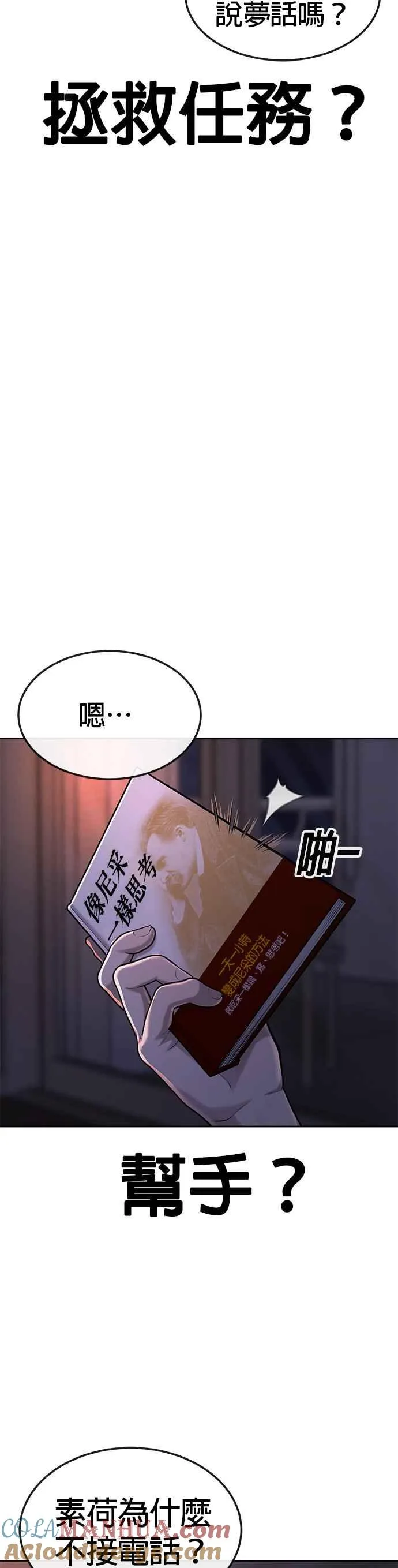第50话 姐姐真漂亮！57