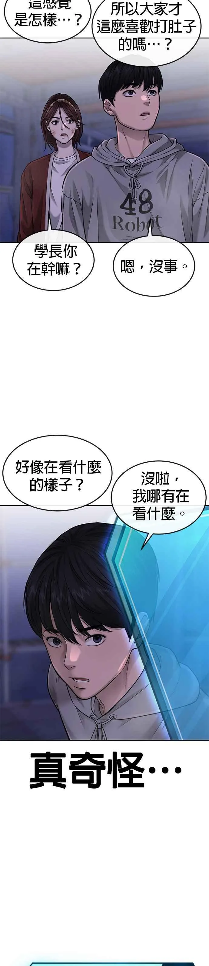 第53话 尼采这样说了16