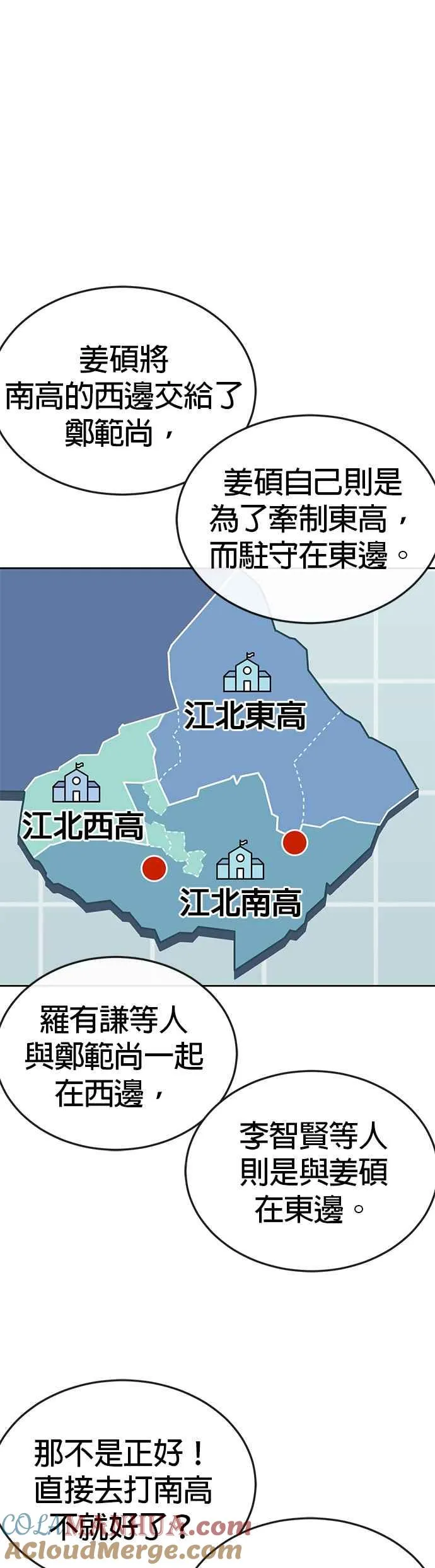 第49话 不准再碰我…27