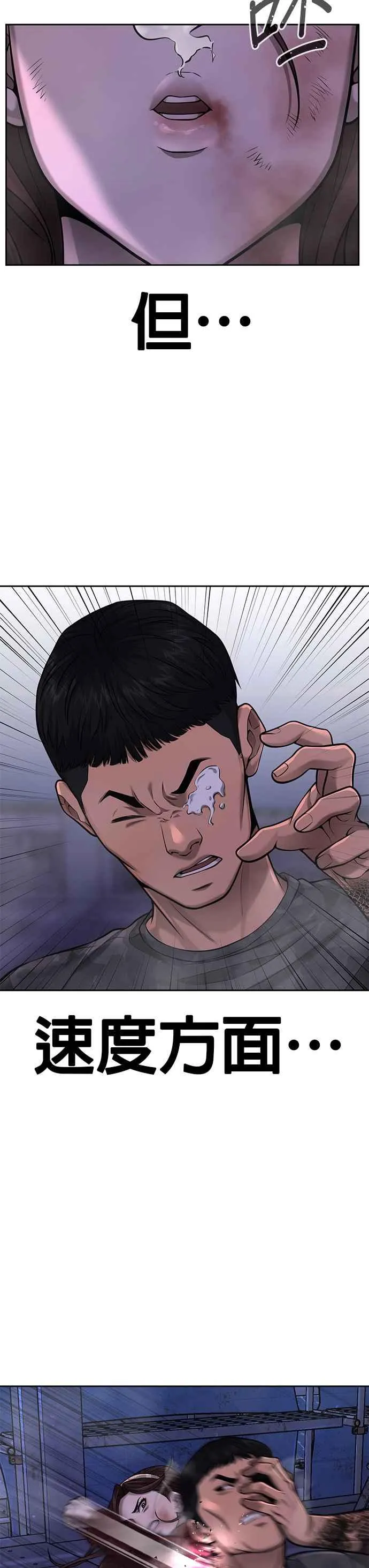 第52话 让人疯狂啊20
