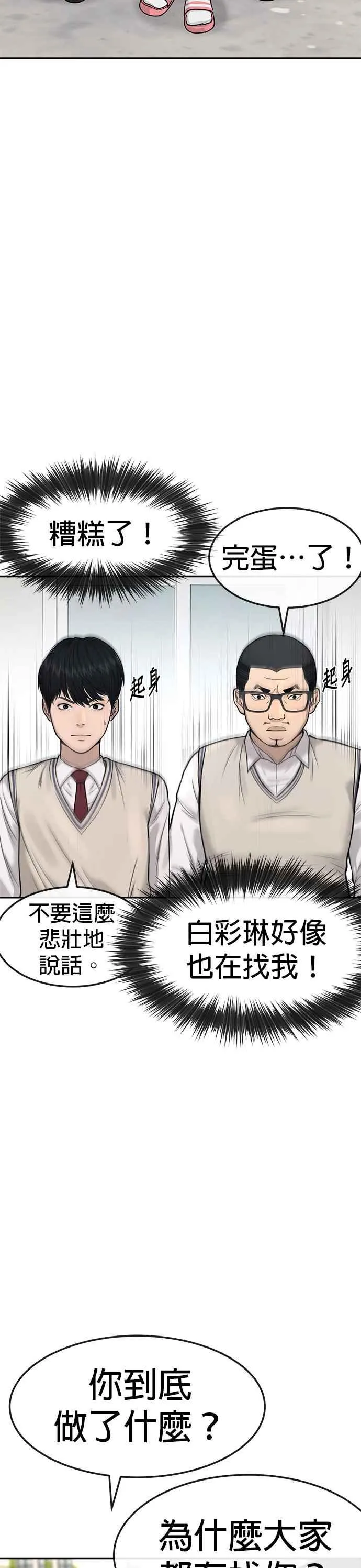 第4话 杀人了吗？23