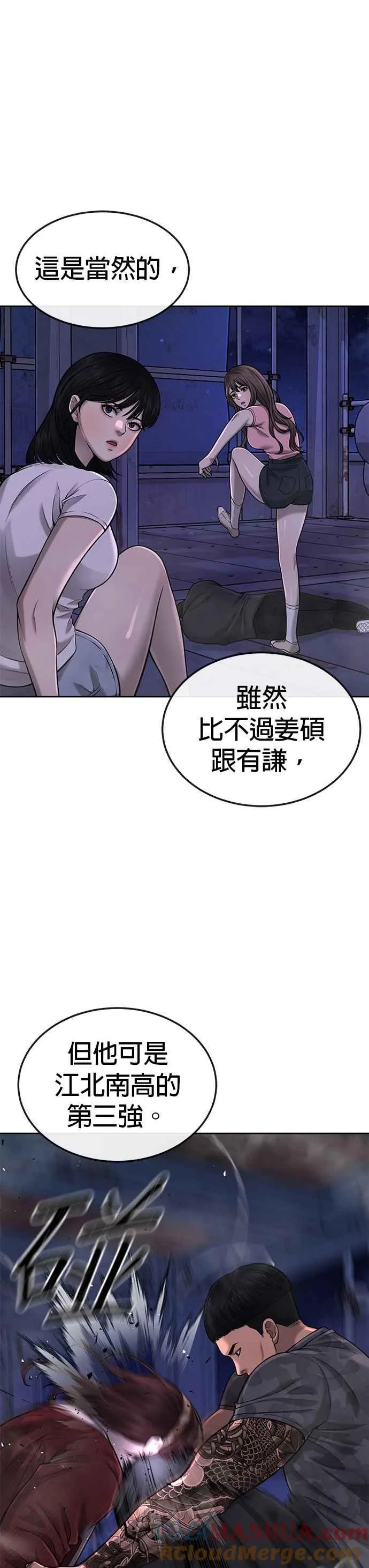 第52话 让人疯狂啊18
