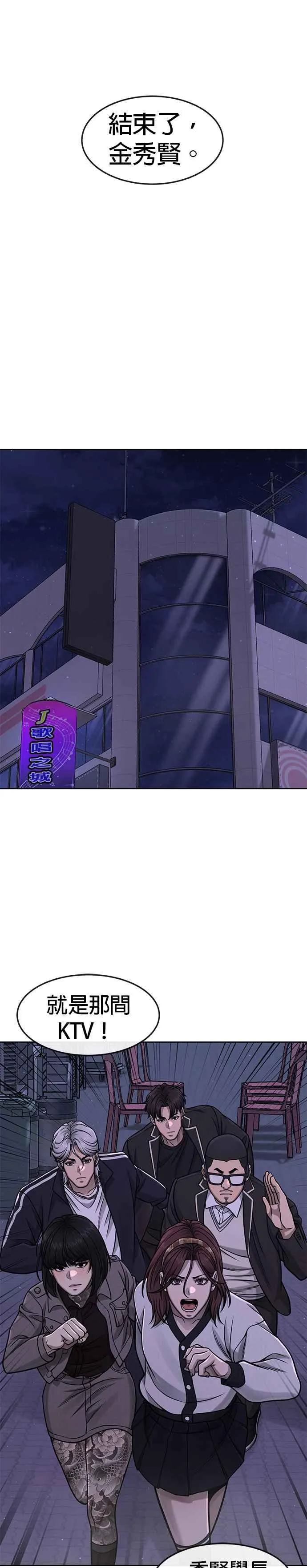 第89话 怕了吗？40