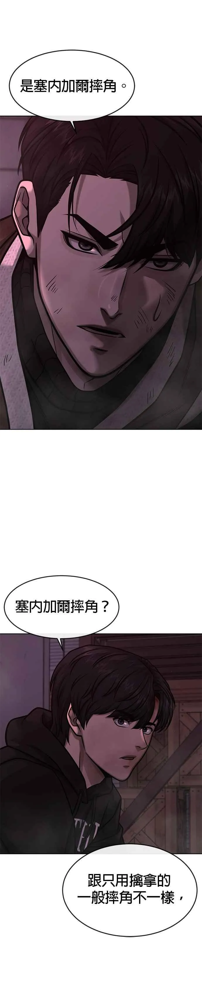 第126话 到极限了19