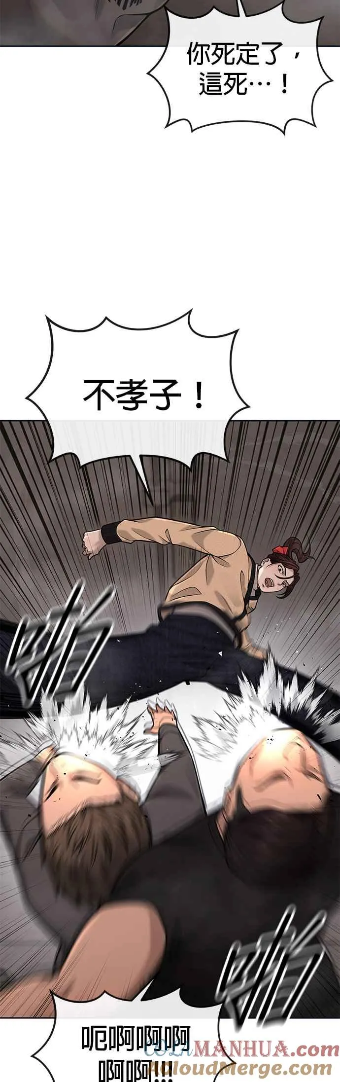 第31话 为何丢下漂亮的我离开9