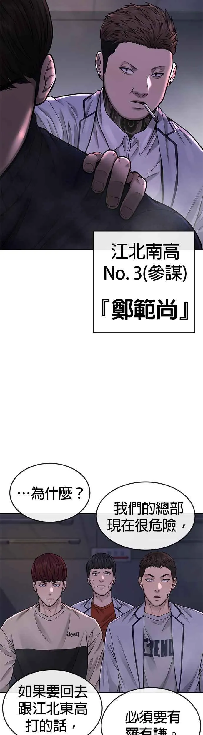 第48话 觉醒任务！41