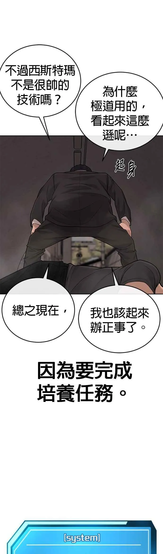 第31话 为何丢下漂亮的我离开16