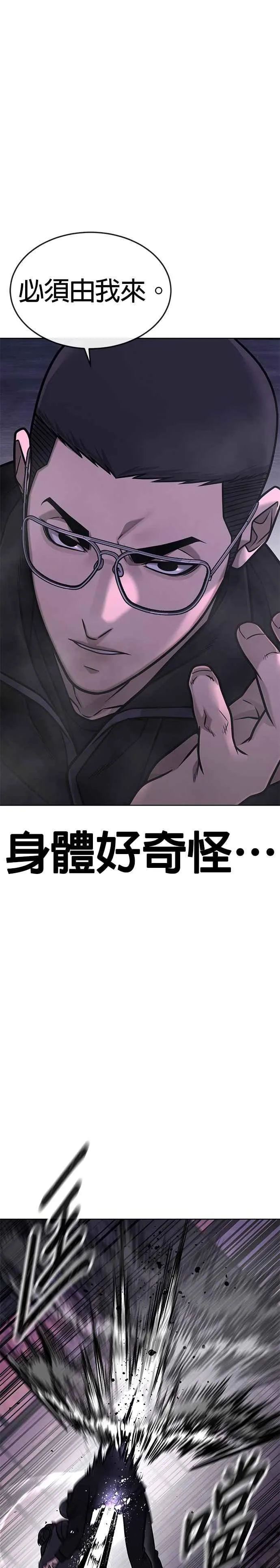 第150话 必须由我来31