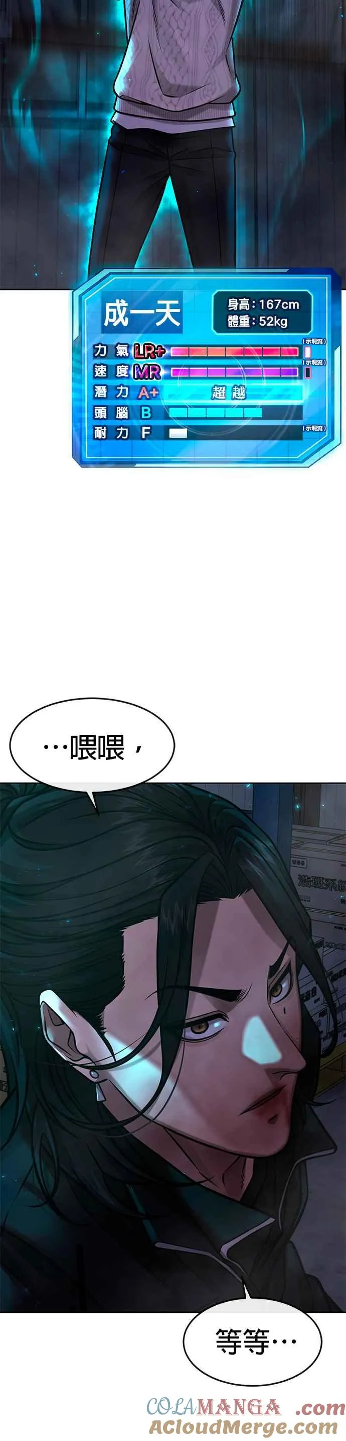 第121话 既然倒下了就放弃吧45